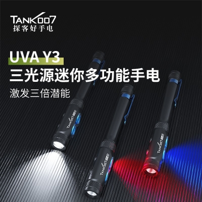 TANK007探客UVAY3三光源手電白光紅光紫外光三合一手電