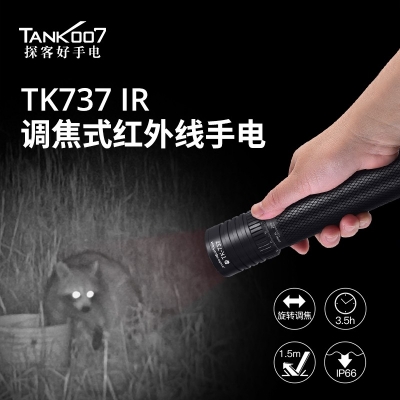 TANK007新款850NM可調焦紅外線手電TK737IR便攜聚泛光紅外手電